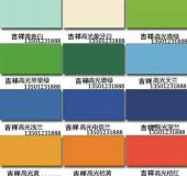 吉祥铝塑板